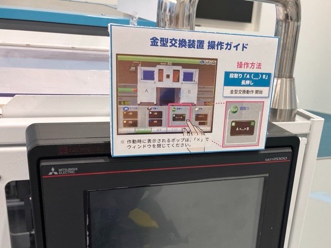 CX_Matsuimfg's tweet photo. 体験型ソリューションスタジオからのお知らせです。
枚方市にある factor4 tech-studios では、展示装置の操作ガイドをご用意したしました。
実際にご来場いただき、ご自身で装置の操作を行い、その効果を体験してみてください😊
#松井製作所 #factor4 #誰でも簡単 #体験施設 #無料公開 https://t.co/sfyclGIBcr