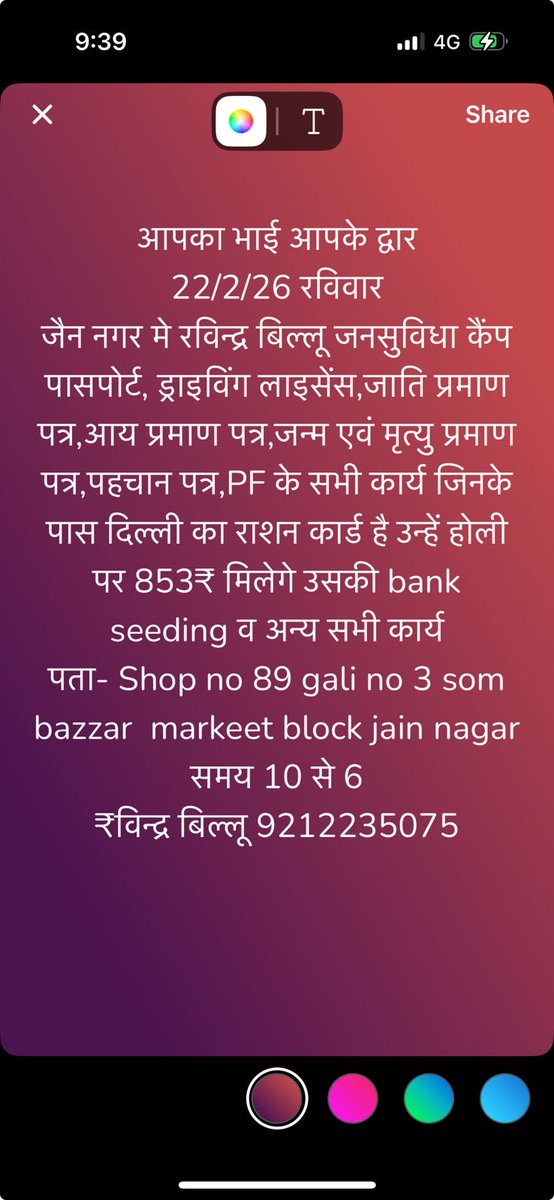 Ravinder (Billu) tweet media