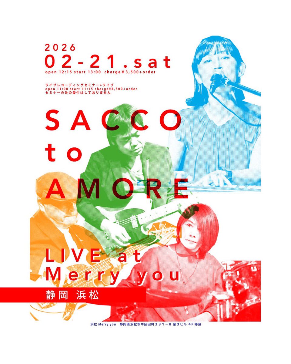 hide_ishikawa's tweet photo. さっことアモーレによるライブレコーディングはいよいよ今週末の土曜日。
ヤマハのデジタルミキサーをたくさん世の中に送り出してきた岡林昌明さんを講師に迎えるライブレコーディングセミナーも必聴です！
予約もまだまだ受付してますので、この機会にぜひぜひ！
https://t.co/X4ya8q2glo https://t.co/6d0kw4mnWH