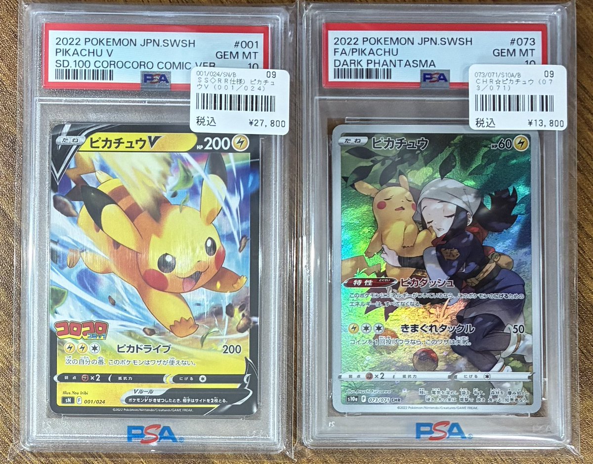 ワン太郎出品 ポケモンカード