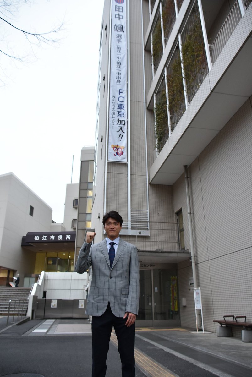 狛江市 tweet media