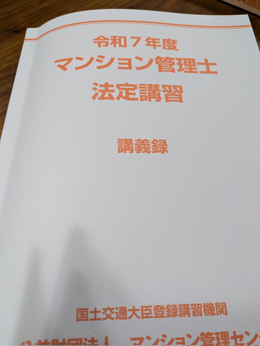 たろー@26年はヤワヤワ行政書士の勉強 tweet media