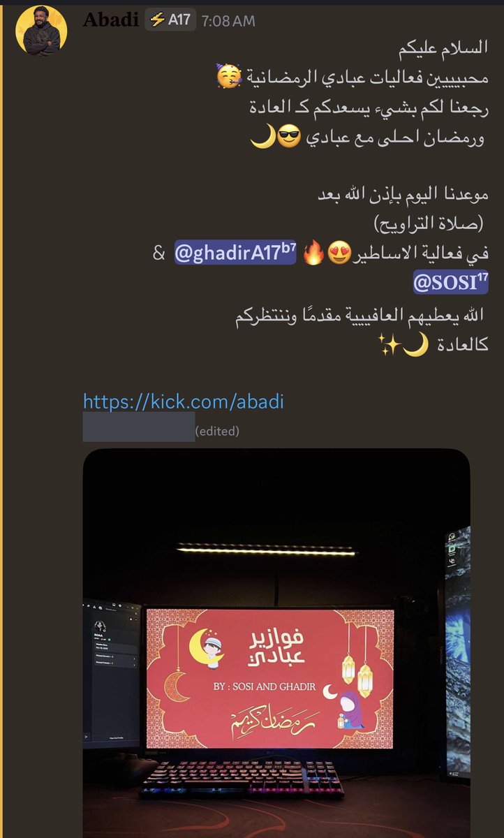 رمضان احلى مع عبادي ✨🌙