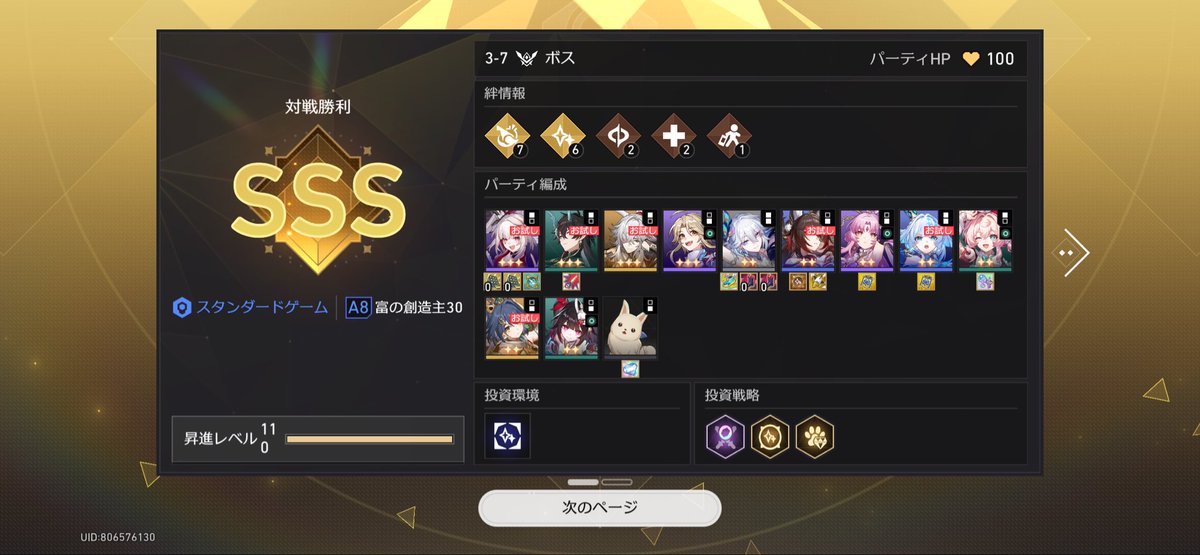 ofukoooo's tweet photo. マネーウォーズ30ボスの体力600億あるんだけどやばすぎないか https://t.co/zROr13Siow