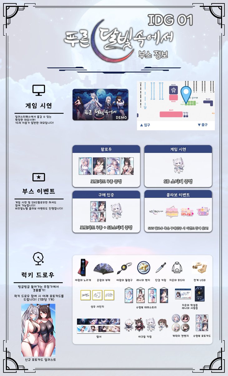 푸른 달빛 속에서 tweet media