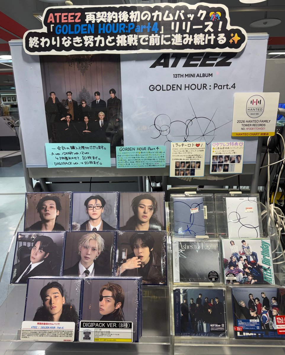 ATEEZ】 『#GOLDENHOUR_Part4』 限定特典付きDIGIPACK VER.再入荷しま
