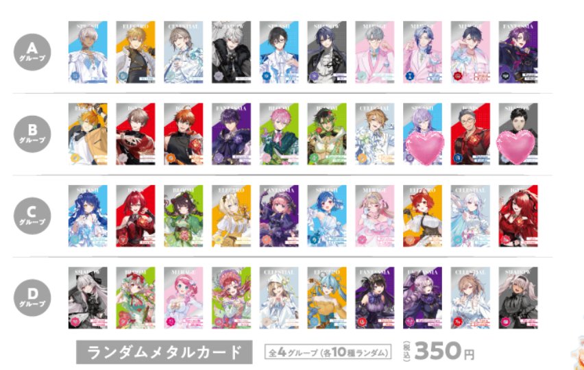 sorano_trd's tweet photo. 【交換】にじさんじ 8th Anniversary ランダムメタルカードB

譲▶画像1
求▷画像2🩷

⚠本人・周辺B済み
本日池袋手渡し、纏めて交換の方優先
お気軽にお声掛けくださいませ https://t.co/jppK4mwQBF