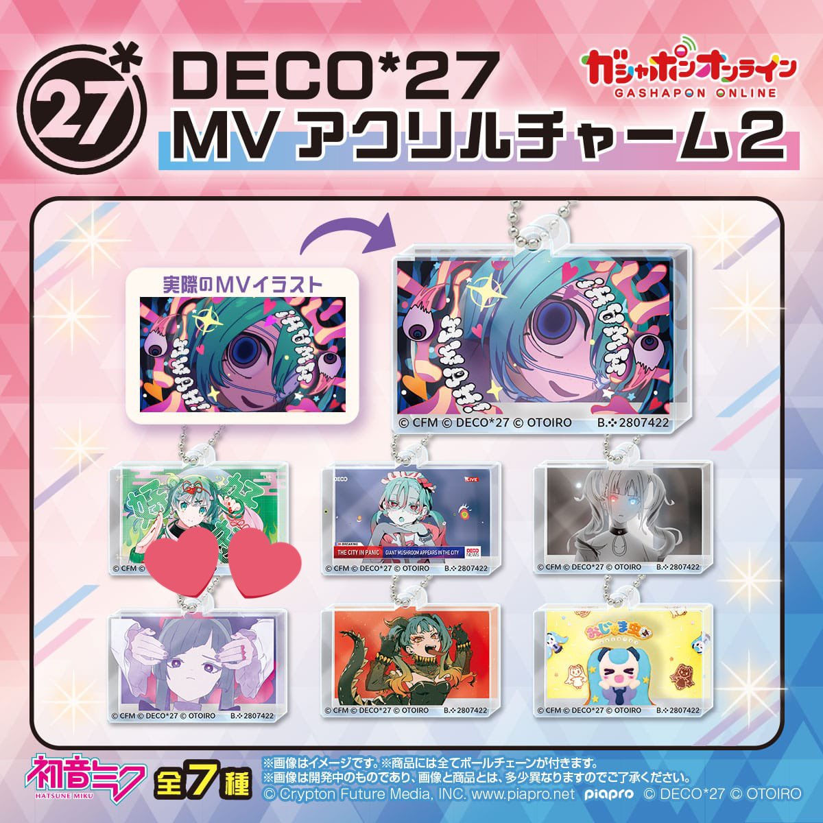 Nem_Neko2's tweet photo. DECO*27 MVアクリルチャーム2 交換 譲渡

譲→サラマンダー おじゃま虫Ⅱ ジレンマ

求→ハオ(1点のみ)、定価＋送料

郵送のみ
検索からでもお気軽にお声掛けください https://t.co/QP1aBSghzK