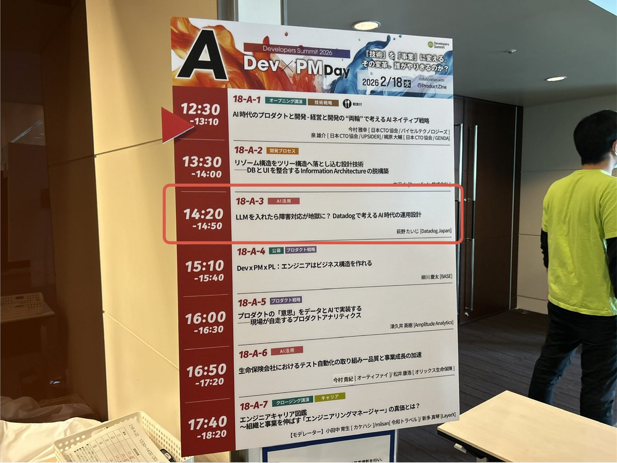 taiponrock's tweet image. 本日は有明セントラルタワー ホール＆カンファレンス で セッションやります！LLMオブザーバビリティの話するのでお立ち寄りくださいー👋
#devsumi #devxpm #デブサミ #Observability #オブザーバビリティ #Datadog