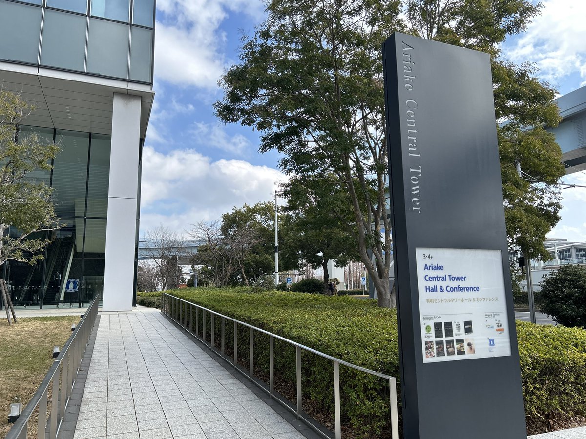 taiponrock's tweet image. 本日は有明セントラルタワー ホール＆カンファレンス で セッションやります！LLMオブザーバビリティの話するのでお立ち寄りくださいー👋
#devsumi #devxpm #デブサミ #Observability #オブザーバビリティ #Datadog