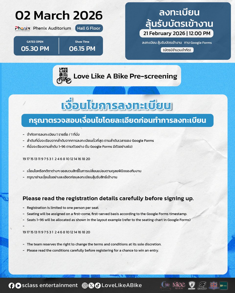 [รายละเอียดเพิ่มเติม]  "Love Like A Bike Pre-screening" 🩵

📌 Phenix Auditorium Hall,G Floor
🗓 2 มี.ค. | 18.15 น.

ลงทะเบียนลุ้นรับบัตรเข้าร่วมงาน ทาง Google Forms
👤1 รายชื่อ / 1 ที่นั่ง
21 ก.พ. | 12.00 น.
ประกาศรายชื่อวันที่ 23 ก.พ. | 18.00 น.

#LoveLikeaBike #ปั่นไปให้ถึงรัก