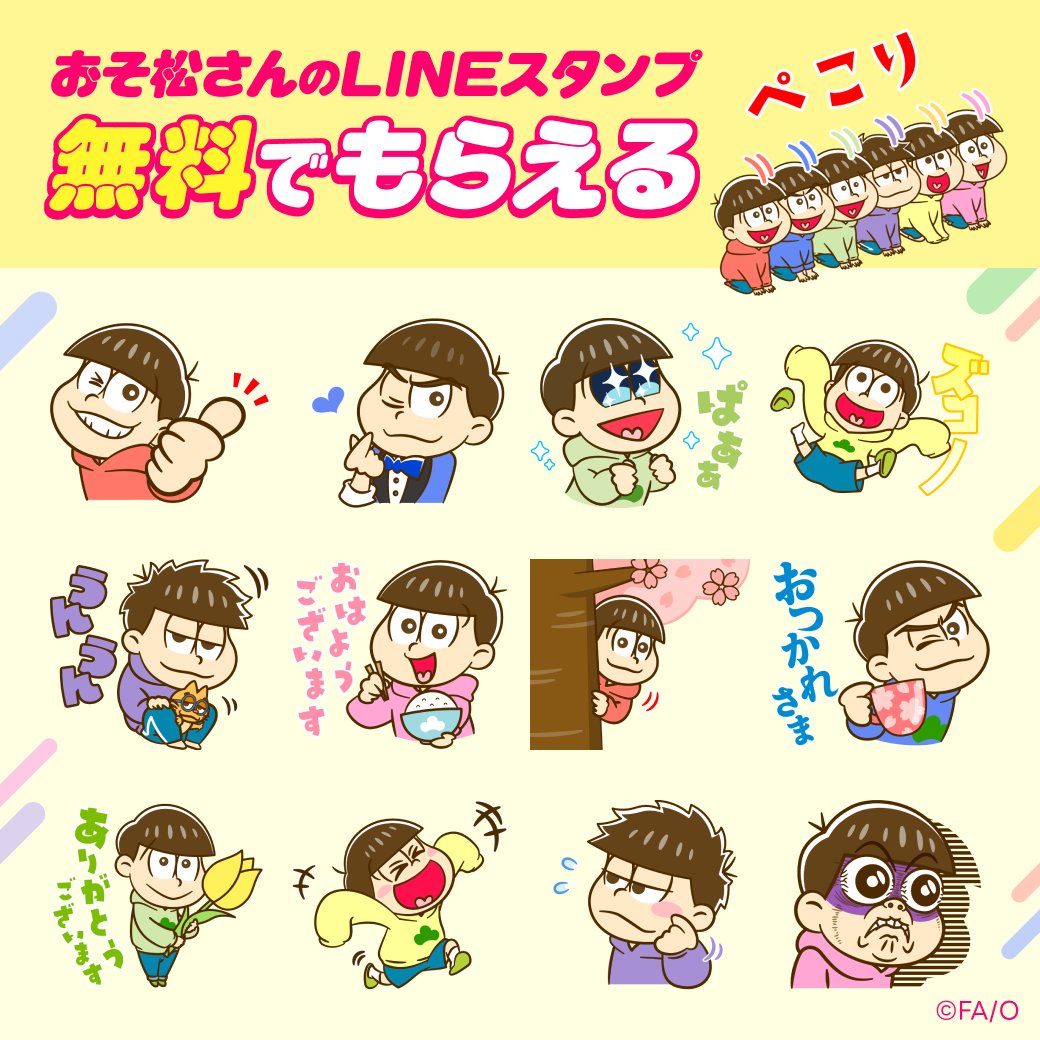 「おそ松さん」公式アカウント㊗️10周年ありがとう tweet media