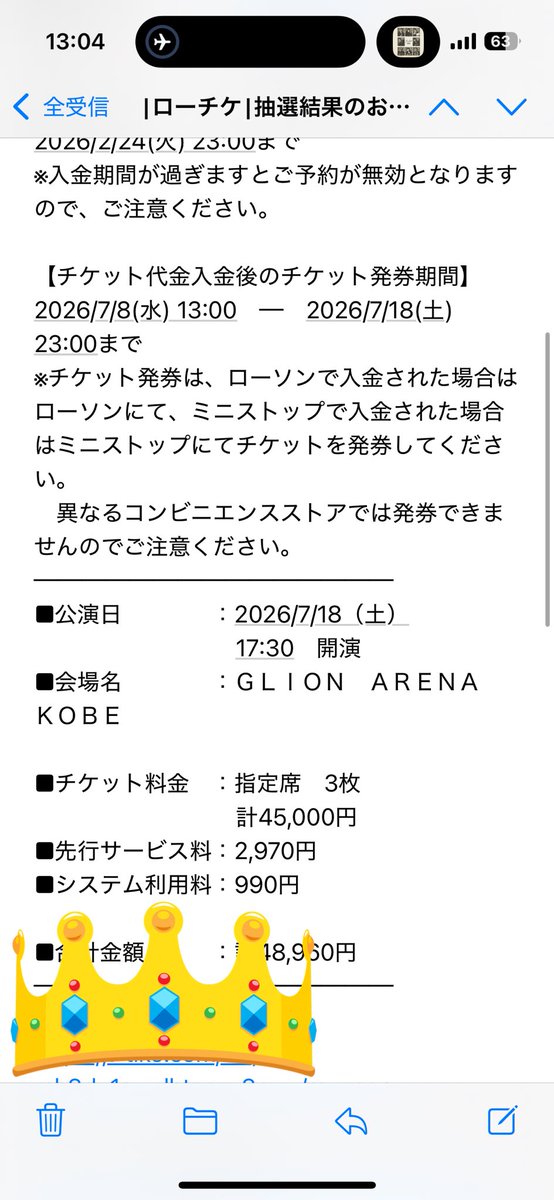 prosupiL's tweet photo. やばーーー！大阪通ったの熱普通に！
しかも大阪Birthdayライブだ。
だーいすきILLITありがとう
俺の友達は大阪2日神戸2日全落ちしとった倍率えぐい。今回はCherishやってくれるかな。去年やってくれなかったなー。楽しみすぎる破産破産
 #ILLIT  #ライブツアー https://t.co/PIOtCAJcBk