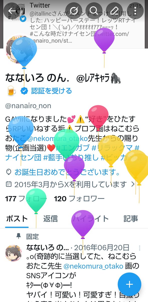 なないろ のん.@レアキャラ🦍🍺 tweet media