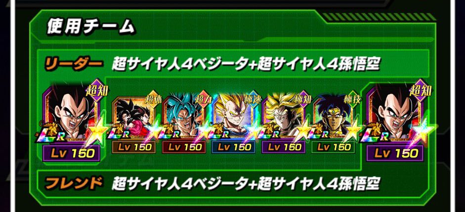 Storemino's tweet photo. バトルフェスティバル、超と極の属性ミッションまとめてクリアできました。

GT4コンビやっぱり強いですね。無限上昇が想像以上で、後半になるにつれてどんどん硬くなるし火力も伸びるしで安定感すごかったです。

 #ドッカンバトル 
 #ドッカンバトル11周年  
 #ライバル同士がドッカンと共闘 https://t.co/zPhW5uG1GC
