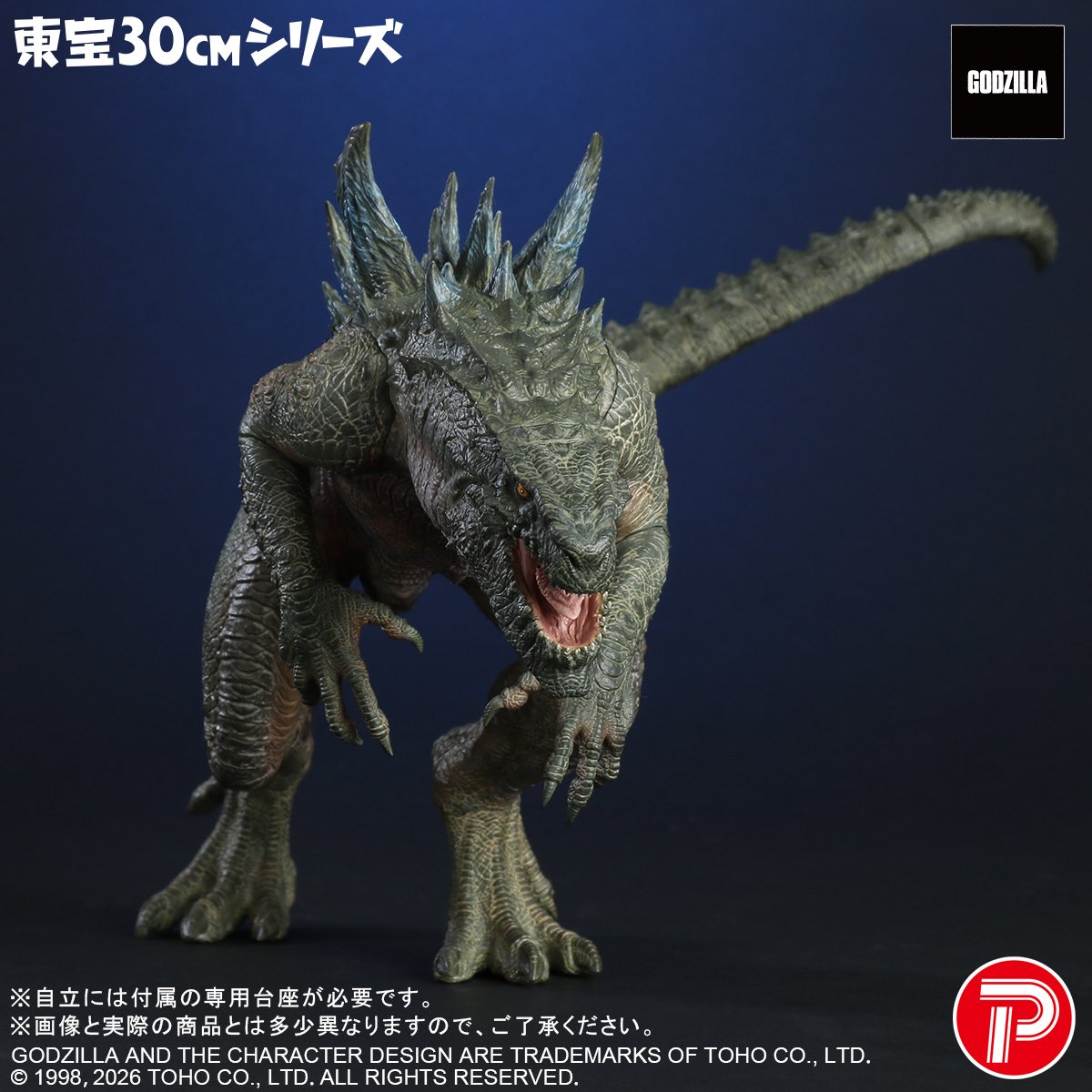 Toho 30cm Series #Godzilla 1998 30cm X Plus 😍 This looks GORGEOUS