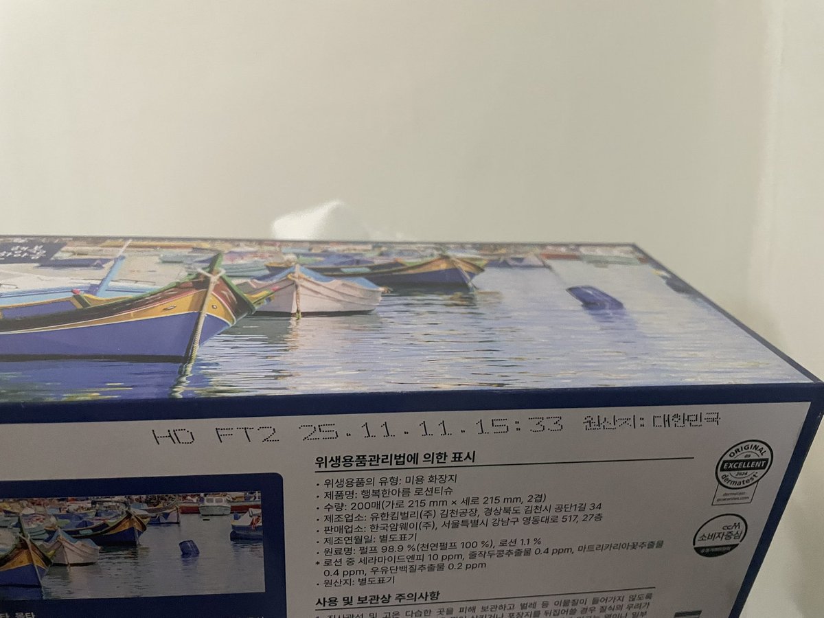 휴지에도 유통기한 있으미
유통기한 지나면 냄새 안좋음