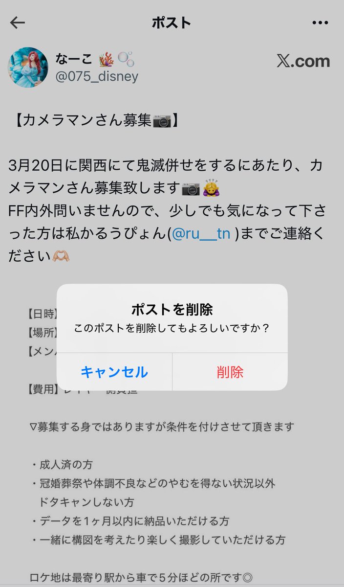 こちら有難いことに見つかりましたので削除させていただきます。
拡散して頂いた皆様ありがとうございました！