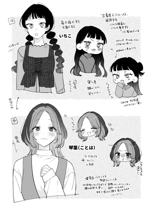 いちこと琴葉🐶🩷🧡 