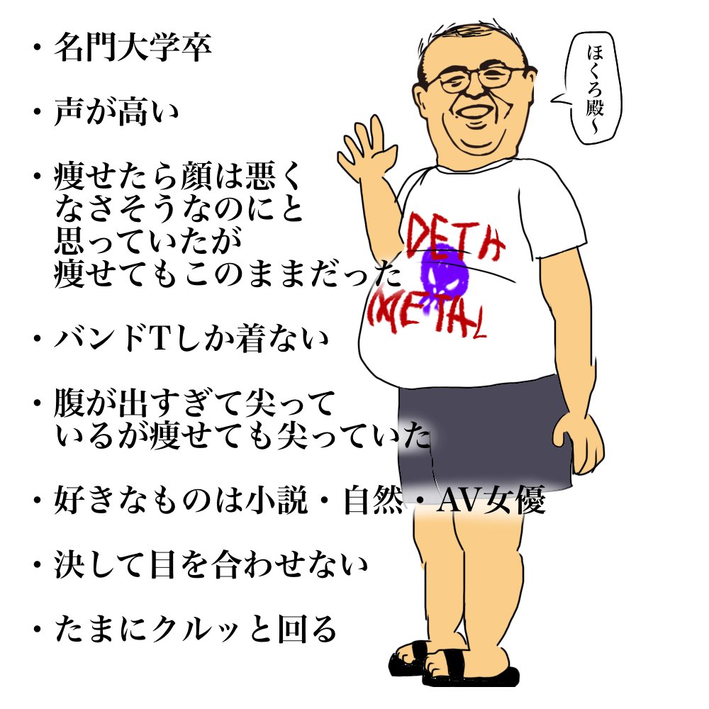 おれのマブダチ。今50歳だけど30歳くらいからずっとこう