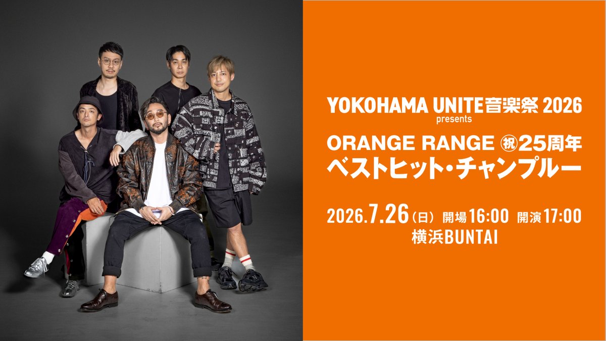 YOKOHAMA UNITE 音楽祭 2026 presents ORANGE RANGE