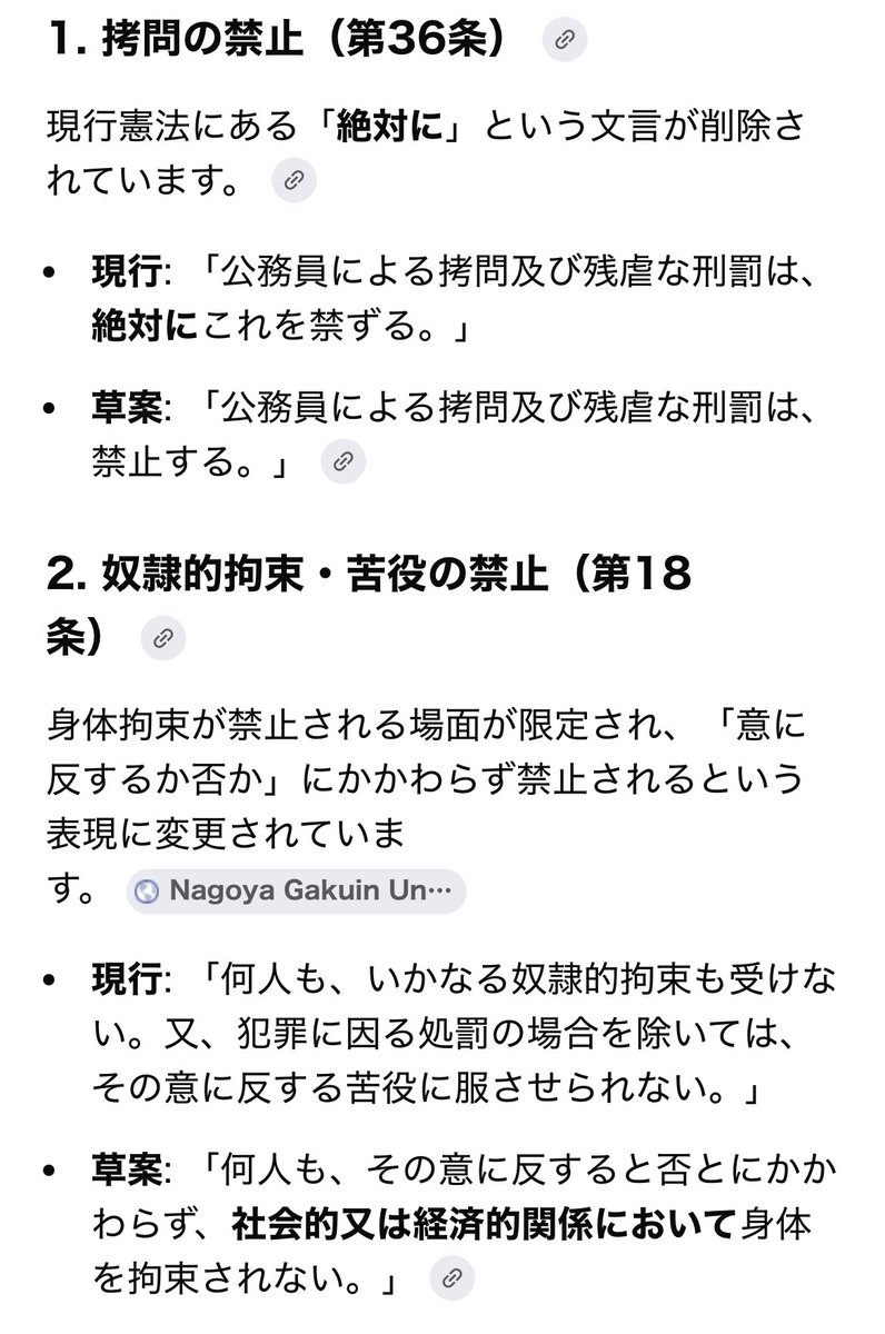 CIPHER1978's tweet photo. 内閣の要請を国民が拒否できないようにする為の97条削除、強制が可能になる98条に緊急事態条項と、国民が憲法に従わなければならない内容の加憲、
18条と36条の一部条文の削除。

ここまで出ているのに改憲されれば徴兵制が施行されないで済むとは思えない。

それは今の政治家の性質を見れば明らかです。

政治家は正義の味方ではありません。