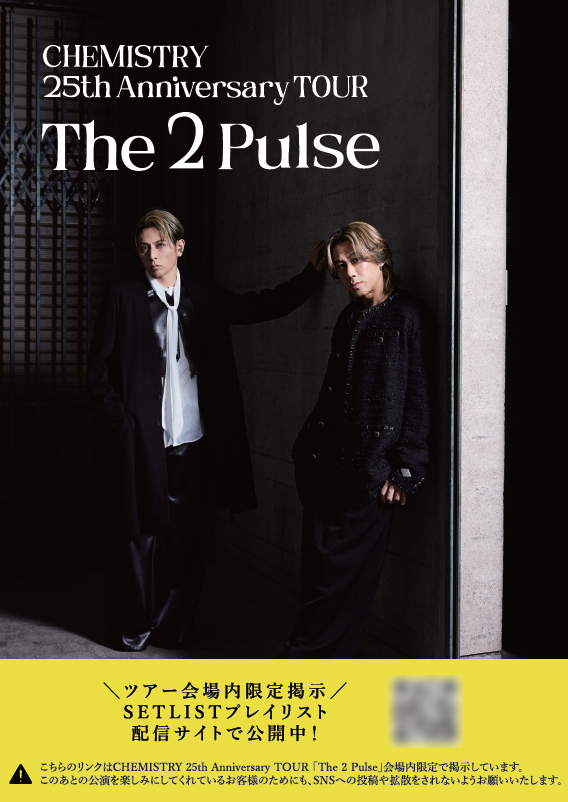 🚩会場内限定🚩 ツアー「The 2 Pulse」 セットリストを再現したプレイ