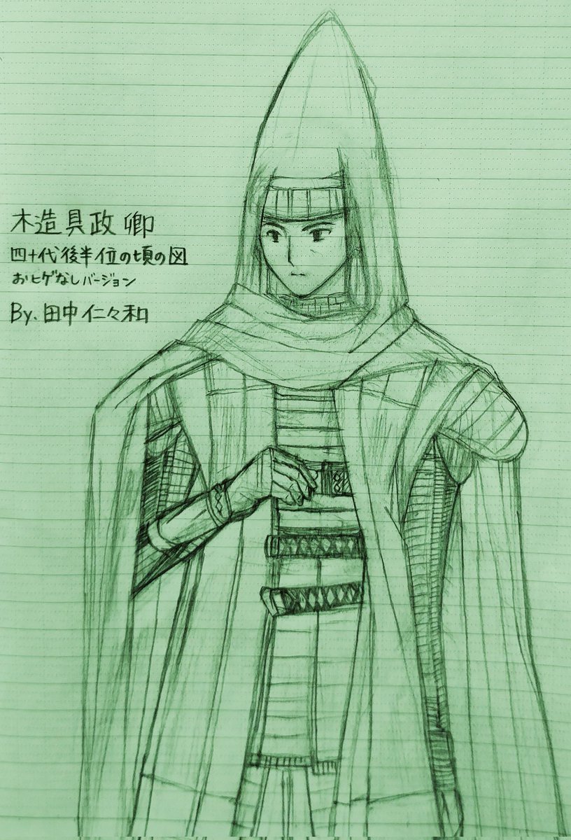 Tinyblues's tweet photo. #歴史創作 3/
うちの #木造具政 卿。
木造家9代当主。北畠具教卿の弟。
-
私の描く具政さんは、本音は早期に家督を息子に譲り静かな生活を望む、他家や兄弟想いの温和な方です🪷彼が養子となり宗家と木造家の関係は良好となるが、やがて残酷な時代の流れに存在を利用され…と、宿命を背負われています https://t.co/uki7tSxjN8