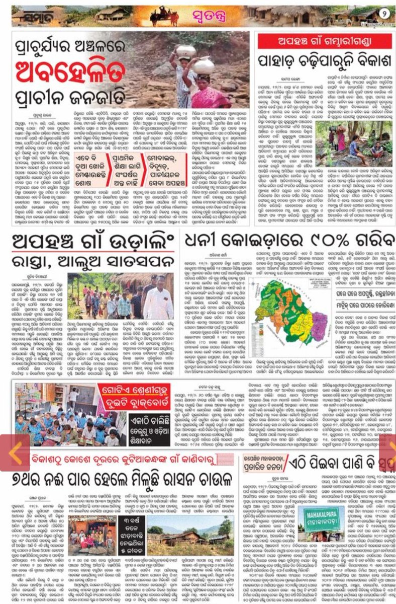 ଖଣି ଖନନରେ ଲାଭ କାହାର?