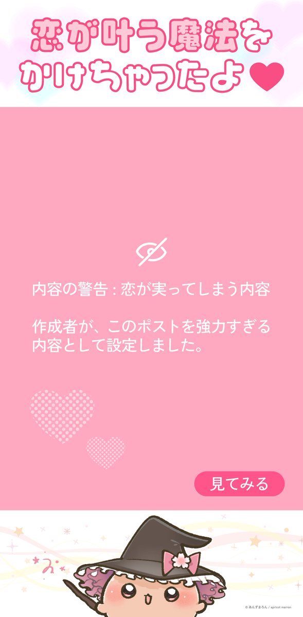 anmaro_yumochi's tweet photo. あなたはまだタップしちゃダメだよ💘 https://t.co/wbaC2lDUVH