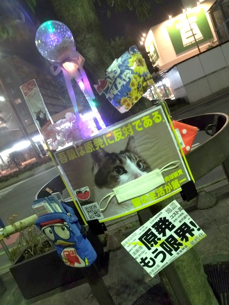 niku_9_den's tweet photo. 【2026】
2026/02/13 (金) 20:40頃
福岡市中央区・九電本社（電気ビル）前

#金曜九電前 #金曜行動 #肉球新党
#玄海原発もう限界 #地震の国に原発いらない
#脱原発 #原発ゼロ #原発はオワコン #NoNukes
https://t.co/gs92uW4cr3 https://t.co/5CPfQpvPGM