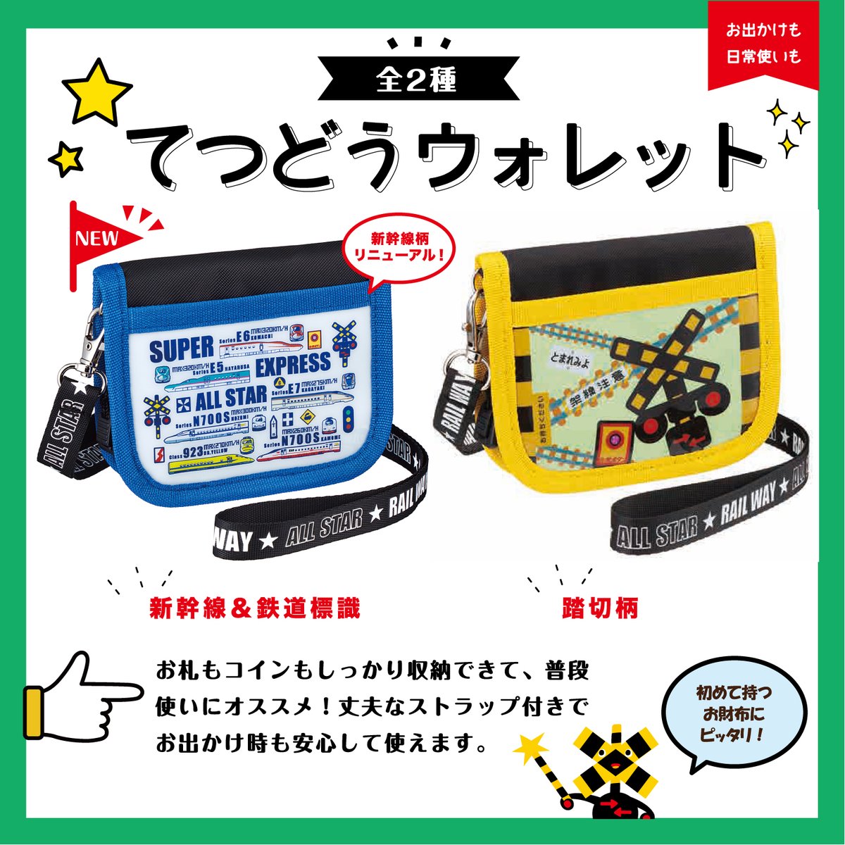 鉄道グッズラボ byポポンデッタ tweet media