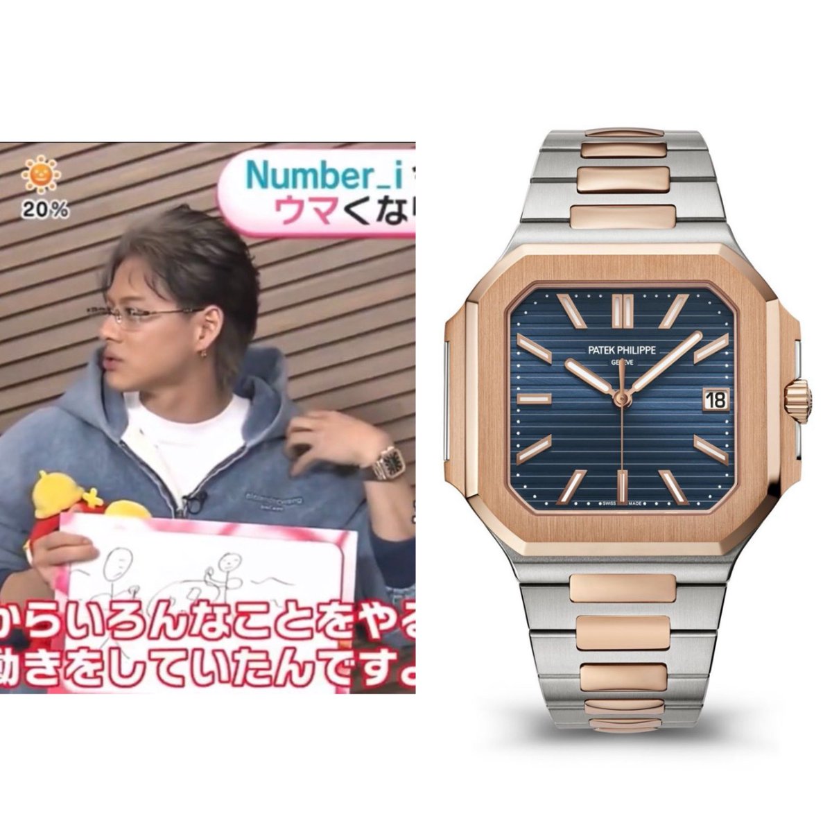 Number_i 平野紫耀 パテック・フィリップ キュビタス 定価:約1036万円