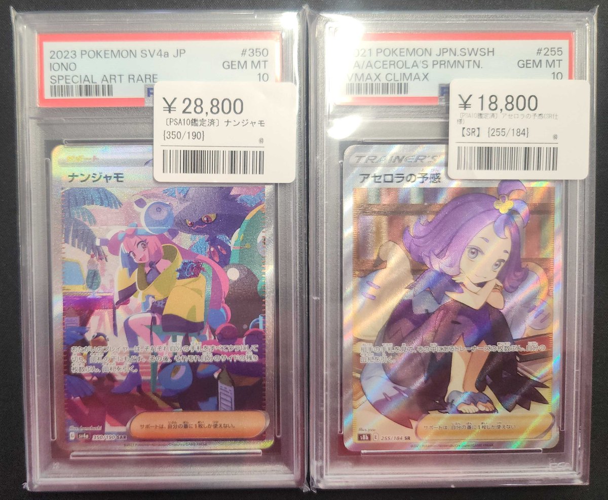 🔥【高額PSA10入荷】🔥 本日も激アツな鑑定品が到着しました