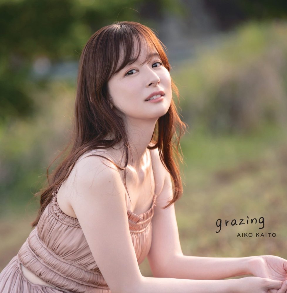 📚皆藤愛子写真集『grazing』 直筆サイン本入荷📚 ⭐️こちらの商品は