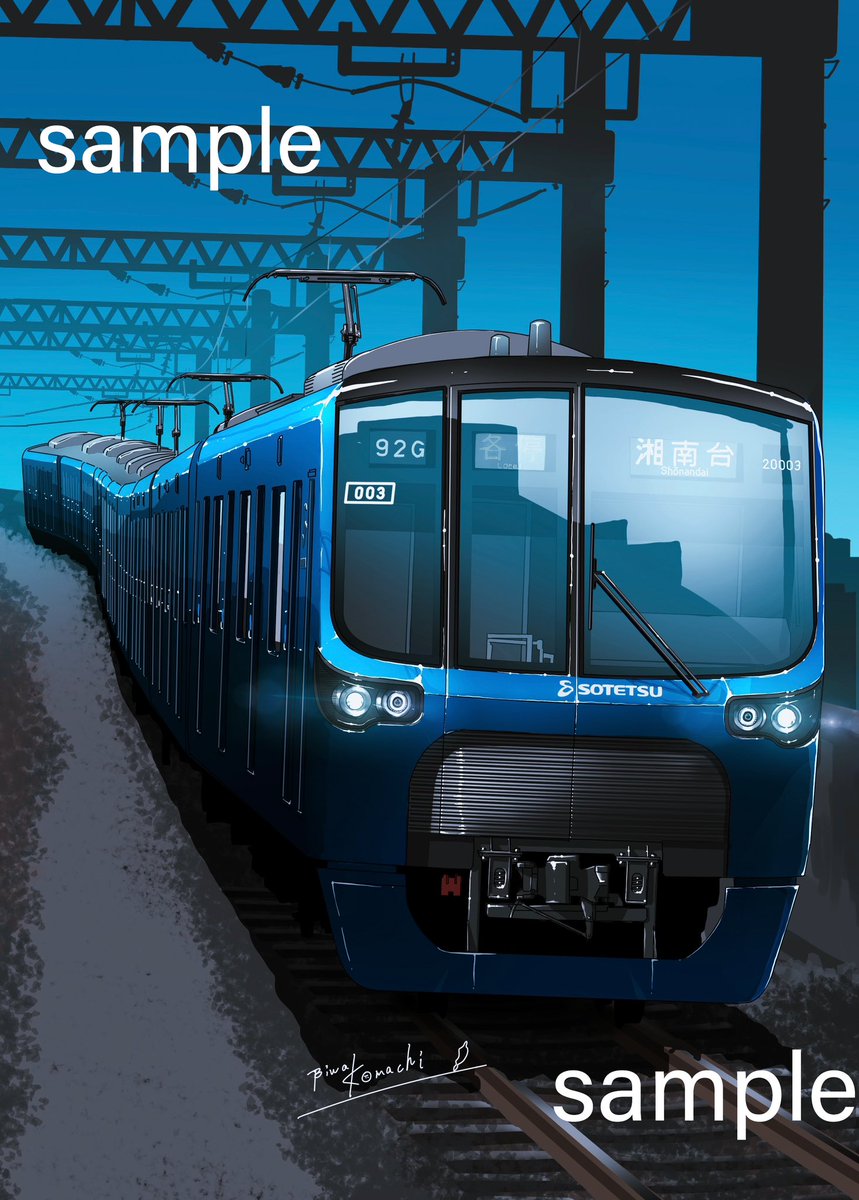 ポポンデッタ様 相鉄20000系・21000系 パッケージイラストを担当させて