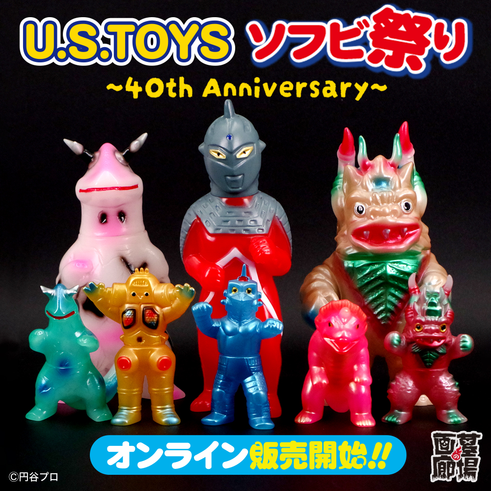 畢波 ソフビ 台灣昔し