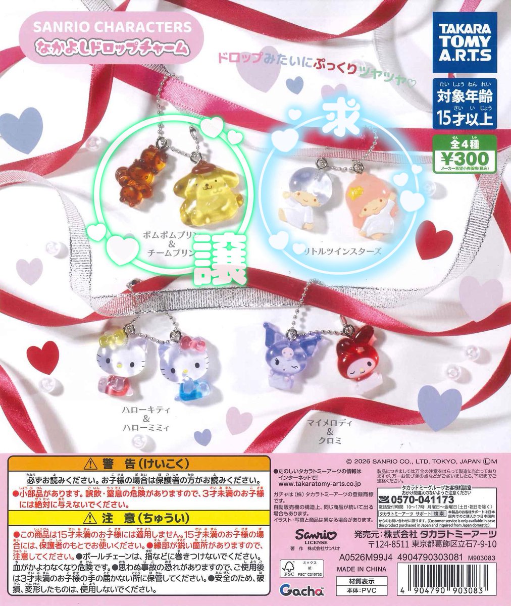 取引❤︎ tweet media