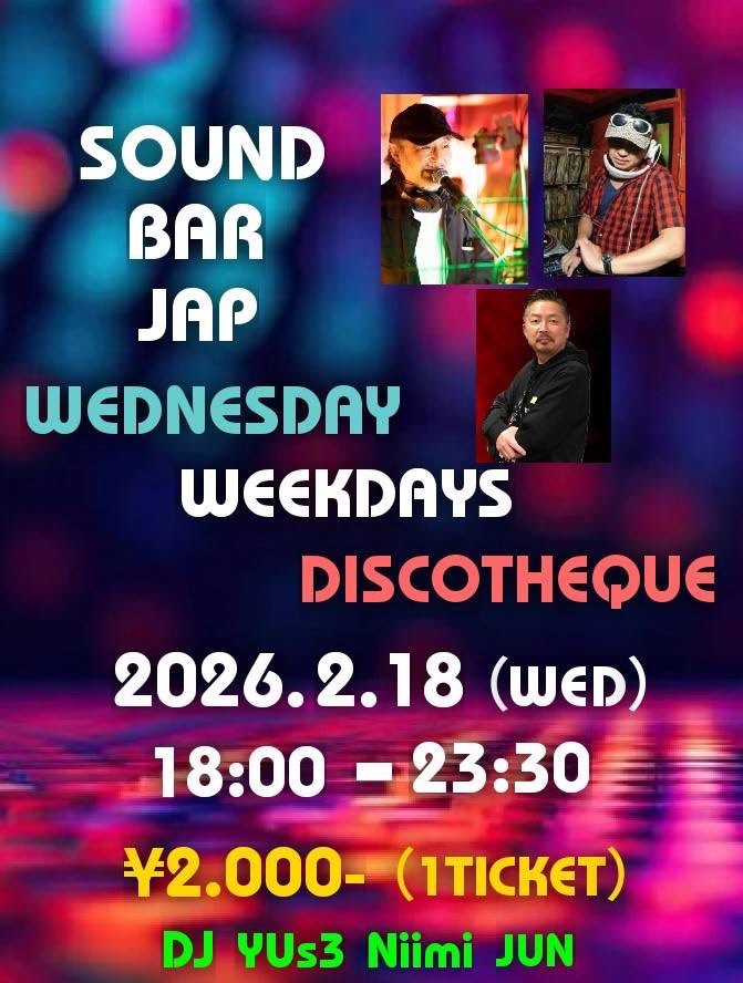 今夜、水曜2/18(水) ウィークデーオールジャンル水曜ディスコ『第3