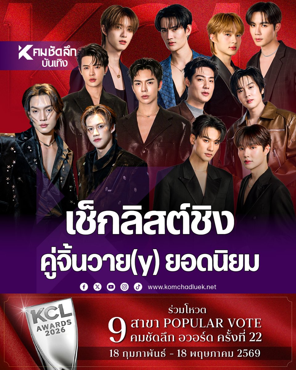 คมชัดลึก tweet media