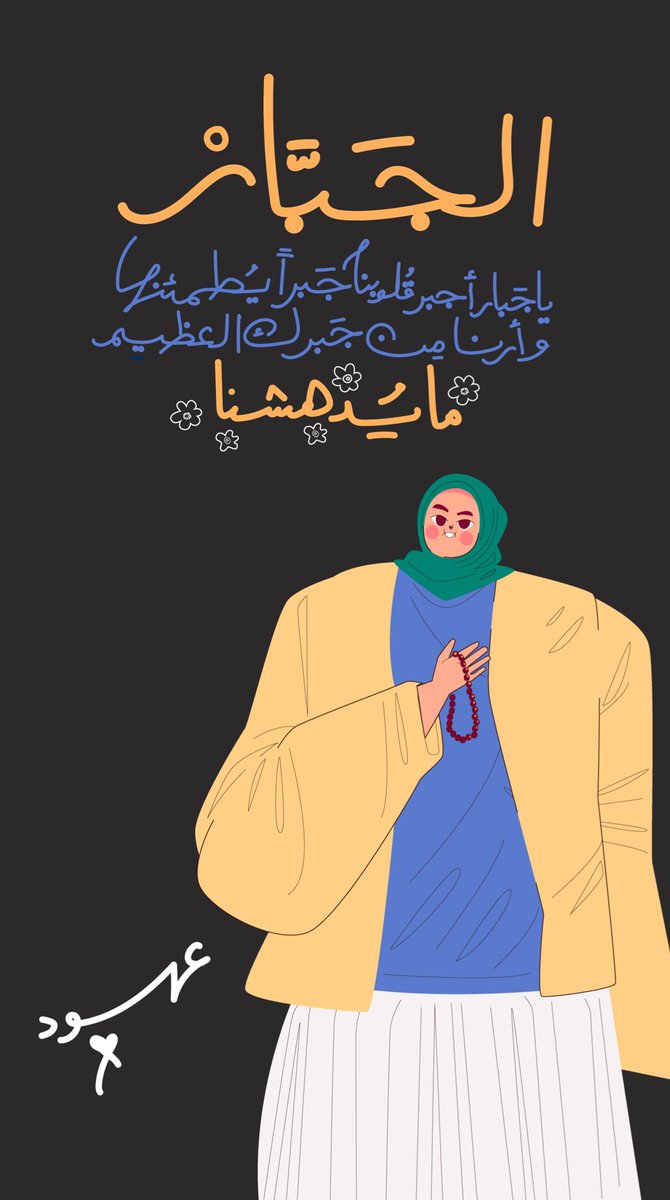 ✦عُـهُـودْ✦ tweet media