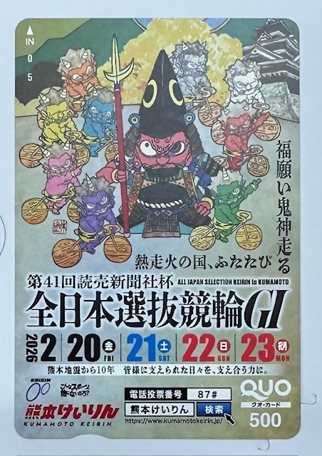 別府けいりん【公式】 tweet media