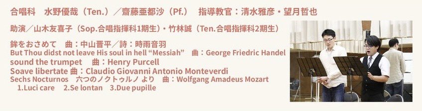 JCDA日本合唱指揮者協会 tweet media