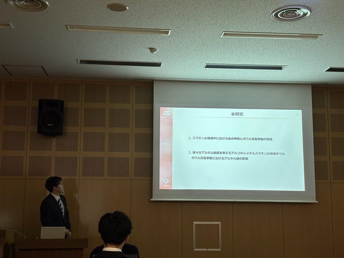 Sakurailab_OU's tweet photo. 修論発表を行いました！
お疲れ様！ https://t.co/qXsphtGd0K