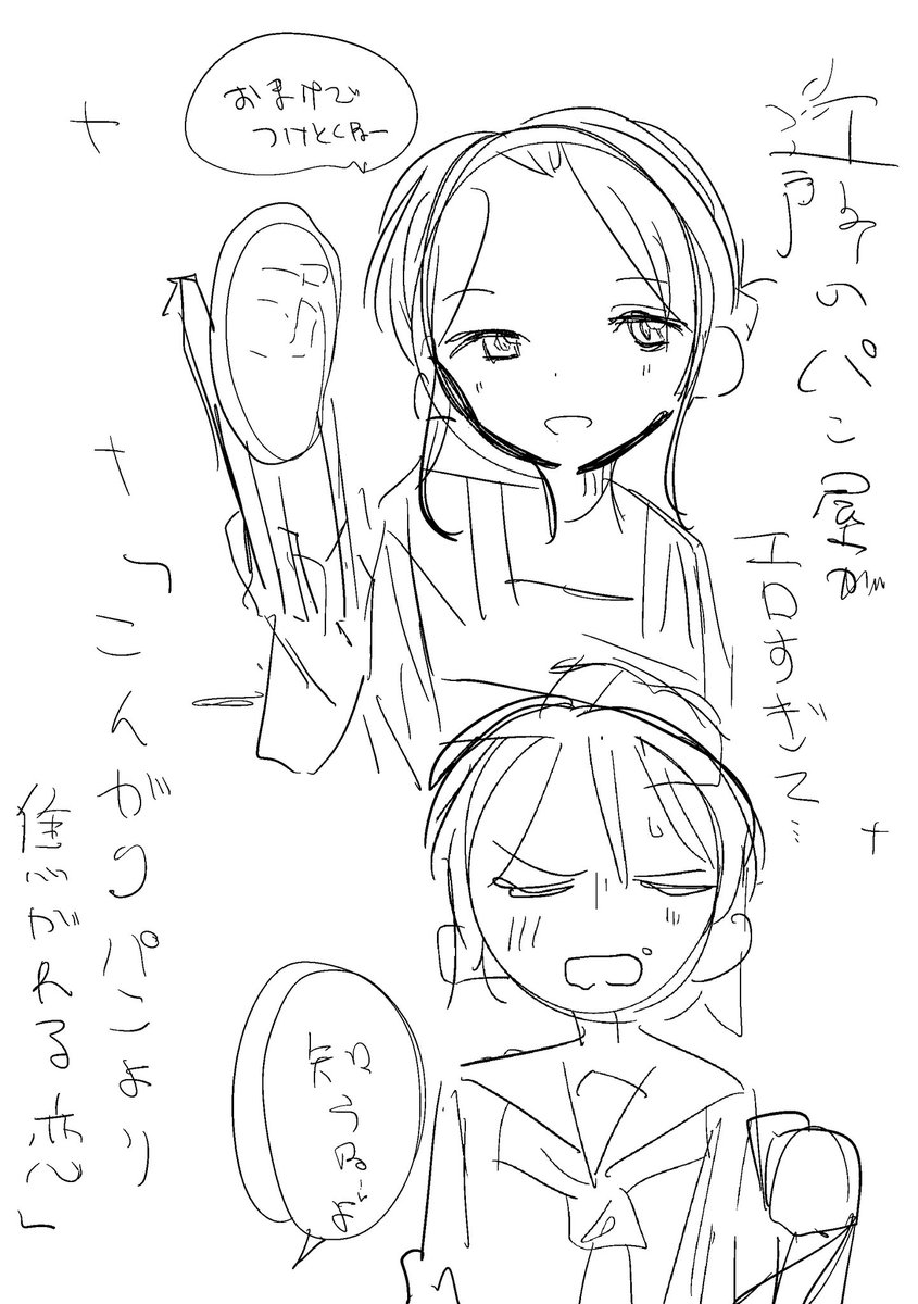 新しい漫画を考えてます 