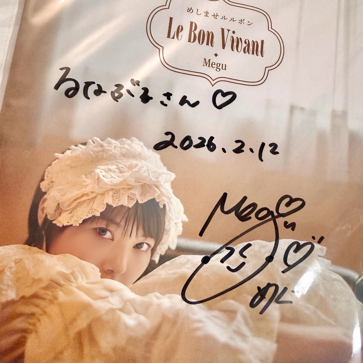 Negicco・めぐちゃんの新譜『めしませルルボン』のインターネット