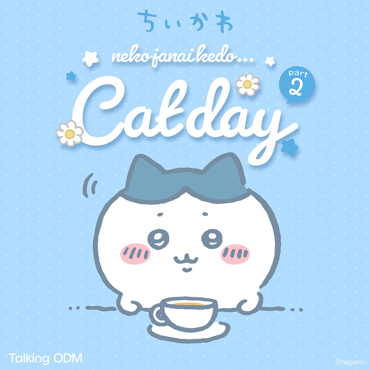 ちいかわグッズ公式 (@chiikawa_kouhou) / Posts and Replies / X