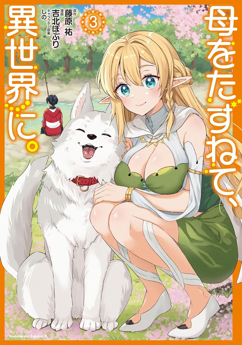 メロンブックス＠コミック＆ノベル速報 tweet media