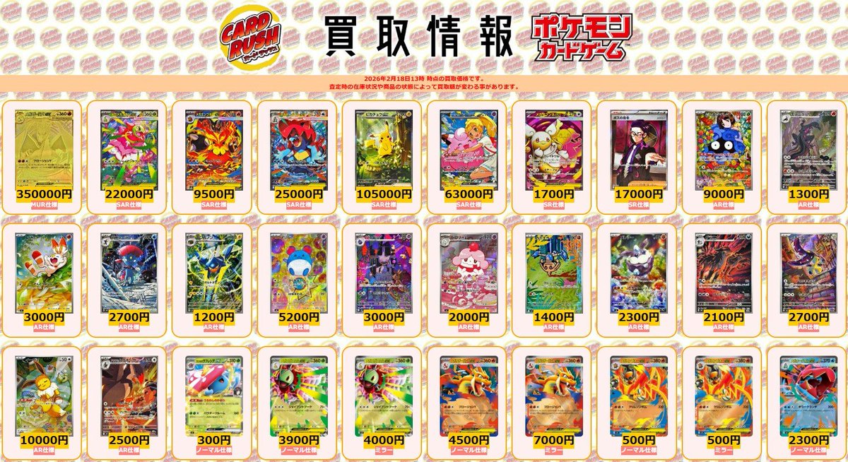 ポケモンカード #スタデ100 #スタートデッキ100 #カードラッシュ