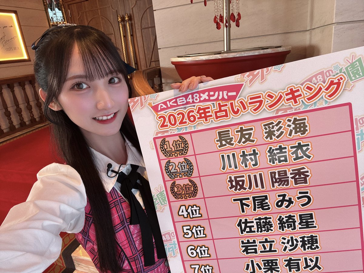 名残り桜発売記念イベント‼️ 長友彩海 ちゃんは 25日（発売日